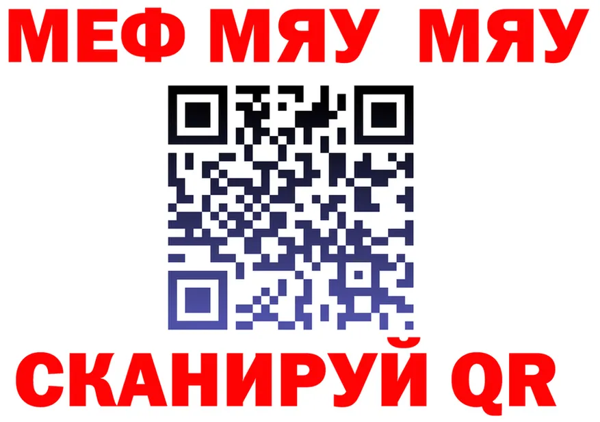 МЕФ VHQ ссылки площадка OMG Морозовск