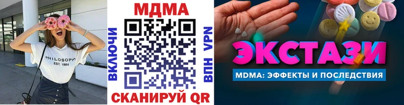 МДМА crystal  Морозовск 