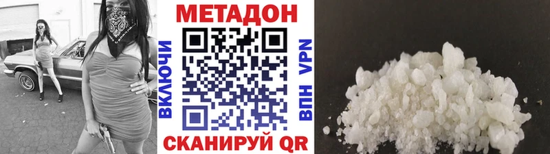 купить закладку  Морозовск  МЕТАДОН белоснежный 